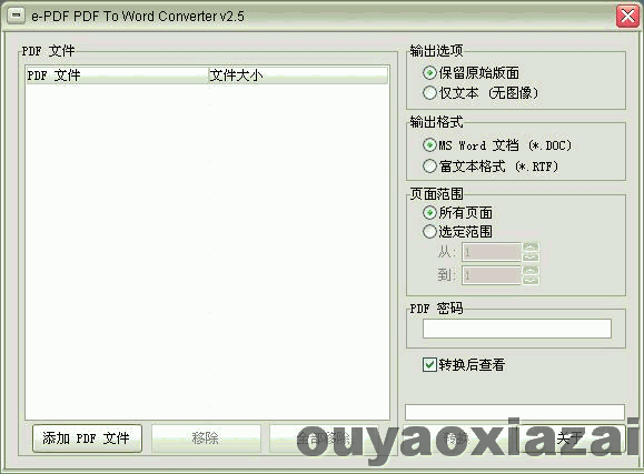 PDF转word、PDF文件转word文档_PDF2Word