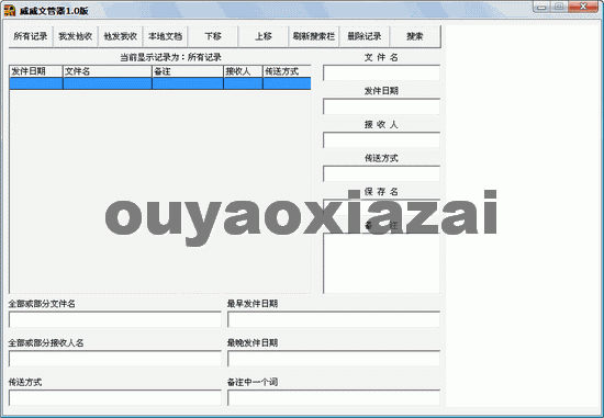 威威文管器 V3.0 绿色免费版