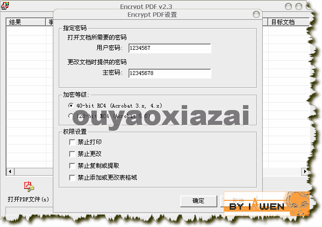 PDF加密软件_Encrypt PDF