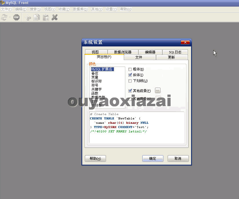 MySQL Front_Mysql管理程序