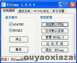 ESSamp_强烈推荐 V2.0 下载