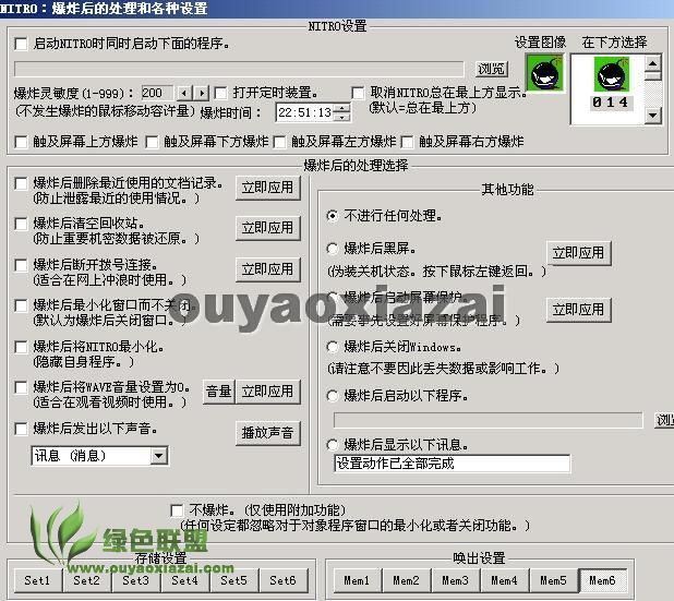 Nitro_开小车时不被老板发现