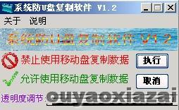 强力主页修复工具 V1.0 绿色版