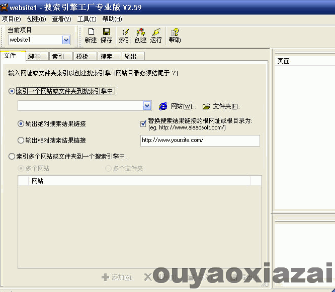 站内搜索引擎工厂_Search Engine Builder