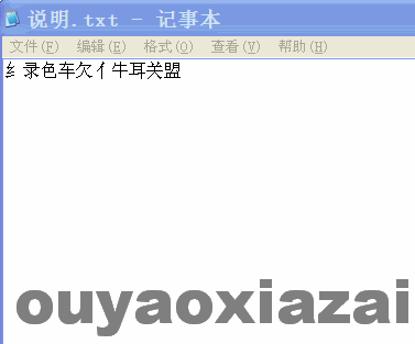 拆字软件