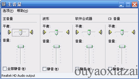 电脑开机自动调整音量程序