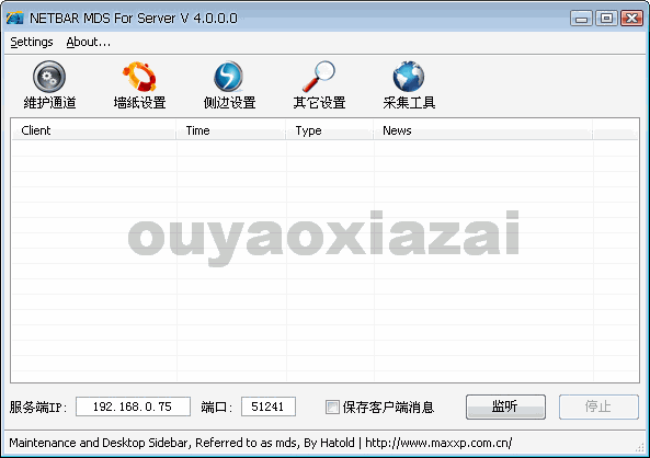 NETBAR MDS V8.0.0.0 下载(网吧维护)