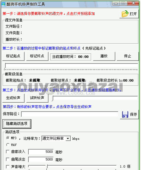 酷狗铃声制作软件绿色版