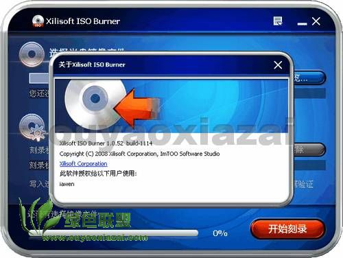 光盘刻录软件_Xilisoft ISO Burner