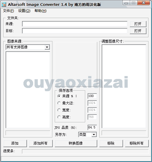 Altarsoft Image Converter 1.4 下载