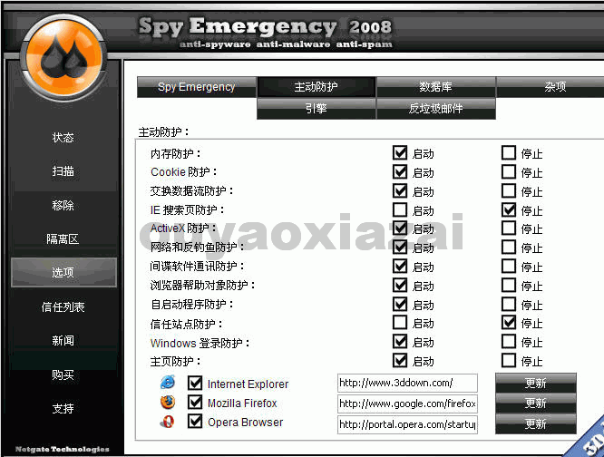 Spy Emergency V12.0.805 中文版