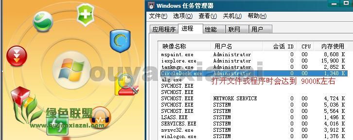 桌面旋转圆环工具条_CircleDock