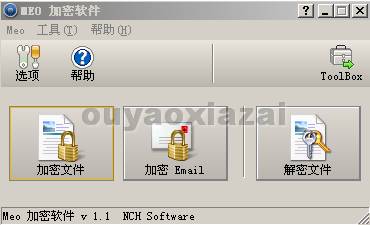 Meo (加密解密任意文件及Word等)