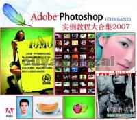 Photoshop CS3 视频教程100集(中文)