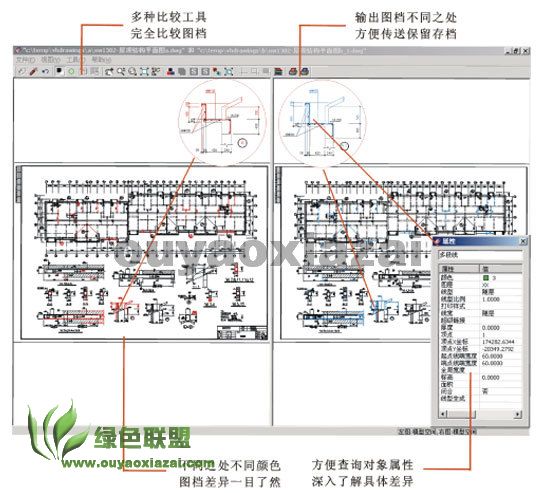 纬衡智能审图_VHCompare 3.0.0.5