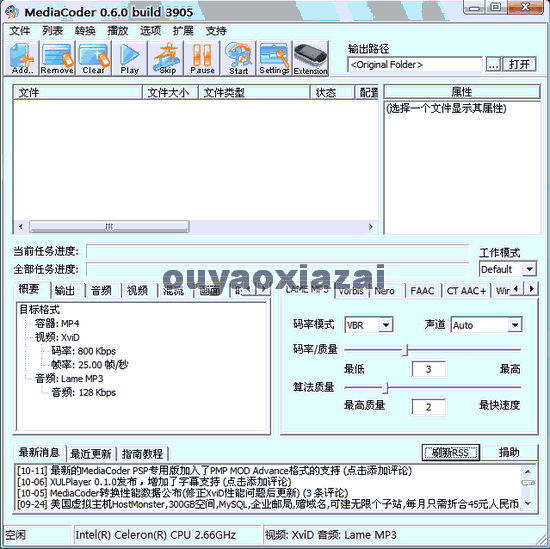 MediaCoder_通用音频、视频批量转码