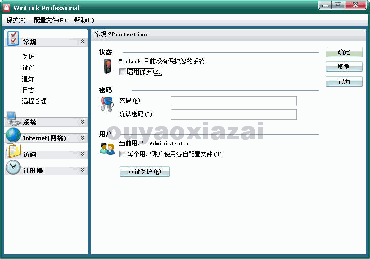 WinLock Pro V6.33 汉化单文件版