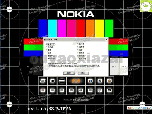 Nokia Monitor_NOKIA专业显示器测试软件