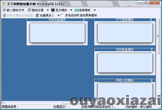 壁纸魔术师_制作漂亮壁纸