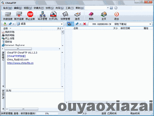 国产免费FTP客户端软件_ChinaFTP