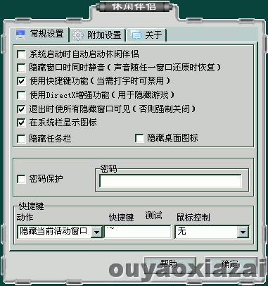 休闲伴侣 V3.2 绿色免费版