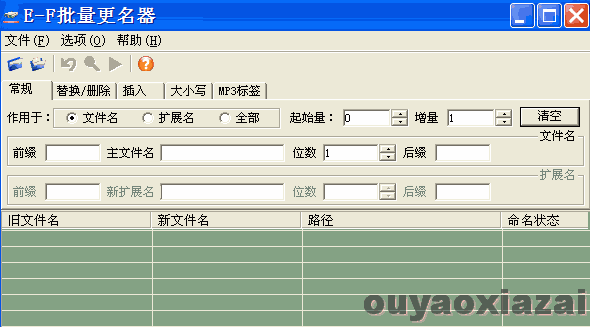E-F批量更名器