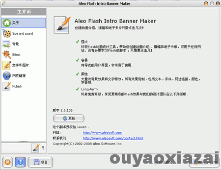 Aleo Flash Intro Banner Maker中文版_Flash广告条制作工具