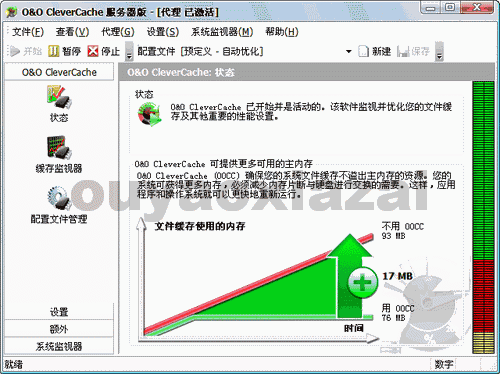 内存文件缓存管理软件_OO CleverCache