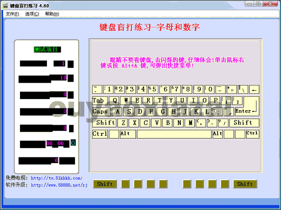 键盘盲打练习软件 V6.30 绿色版下载