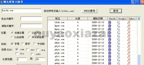 域名投资小秘书 V1.00 绿色免费版