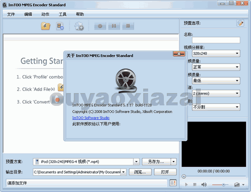 Imtoo mpeg encoder standard 5.1.53 下载