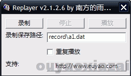 屏幕动作录制回放_EUYAO Replayer