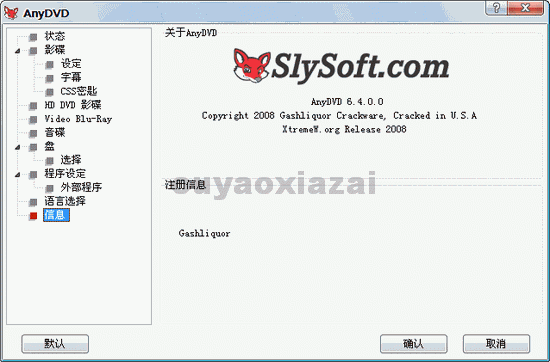 SlySoft AnyDVD_解除光盘防拷贝限制强制拷贝