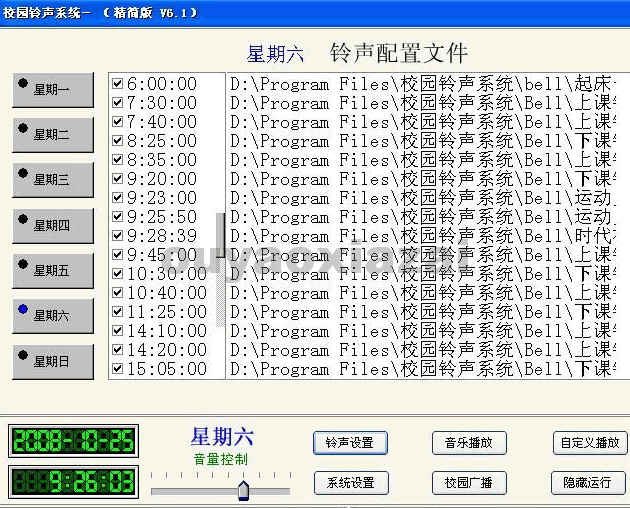 校园铃声系统 V6.1 绿色破解