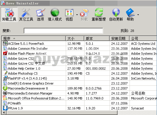 Revo Uninstaller软件卸载工具 V3.1.9