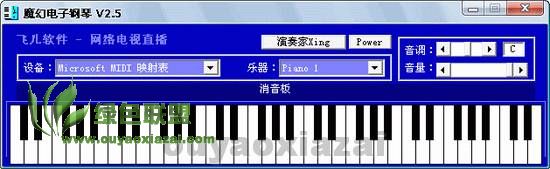 魔幻电子钢琴 V2.9 绿色版