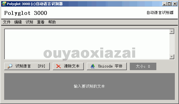 文本语言识别程序_Polyglot 3000