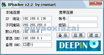 上网参数备份工具_IPbacker(备份宽带连接设置)