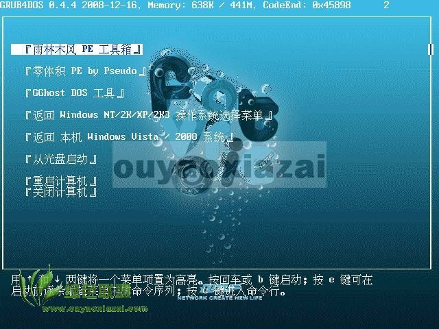 雨林木风PE工具箱 V3.6 绿色版