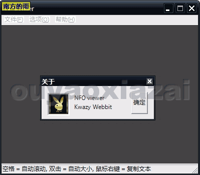 nfo文件查看器_NFO viewer Scroller