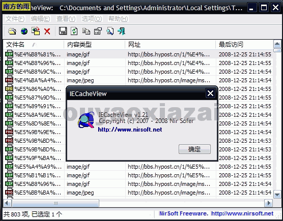IECacheViewer_IE缓存IE临时文件管理软件