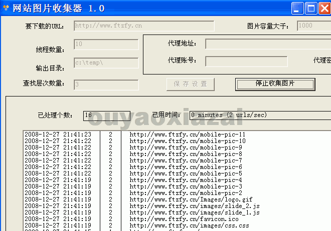 网站图片收集器 V2.4 绿色版