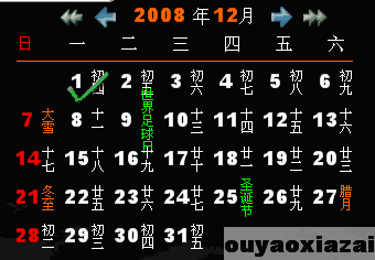 风语桌面日历软件 V2.2 绿色版