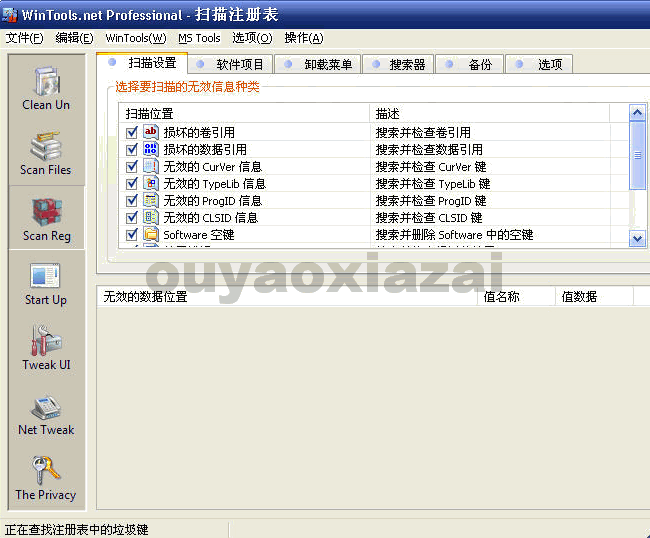 wintools net premium免费版