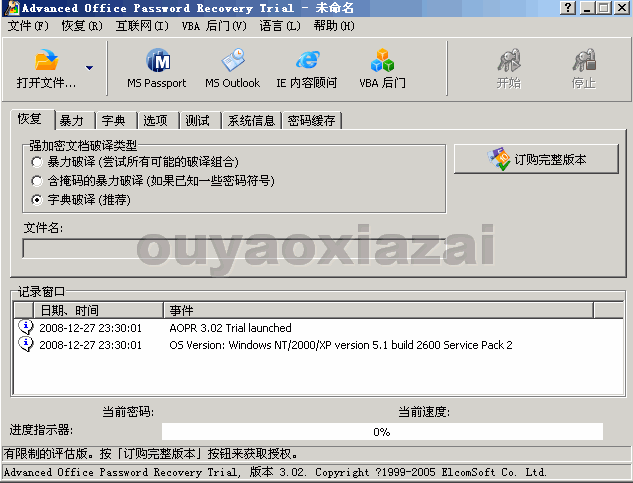 office密码破解器_AOPR V3.02 绿色版