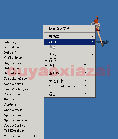 MySprite韩国3D桌面跳舞软件