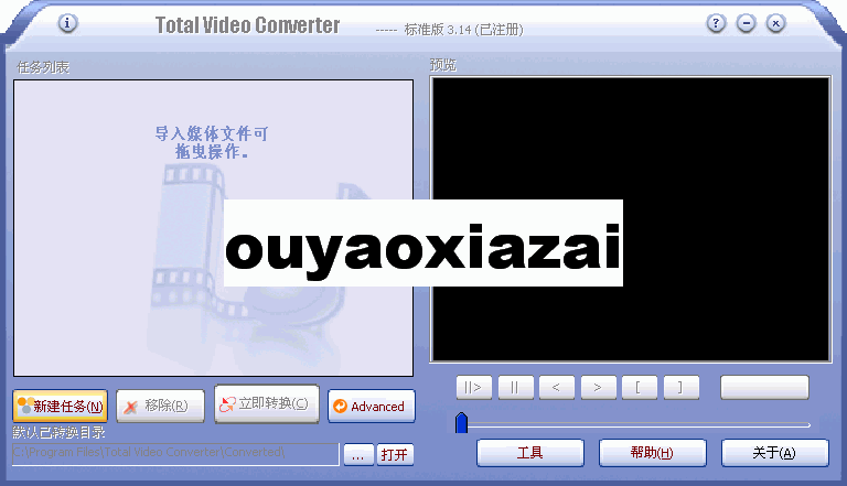 Total Video Converter_视频文件转换工具