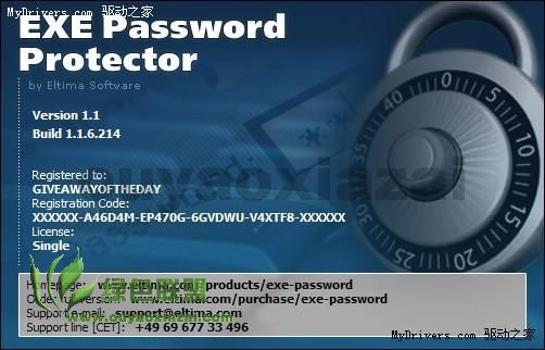 exe加密码软件_EXE Password Protector