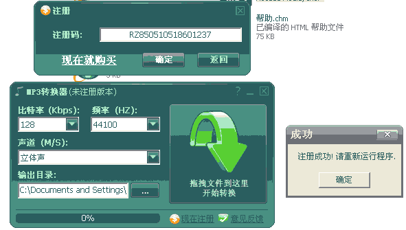 MP3转换器 V5.6.0 绿色免费版