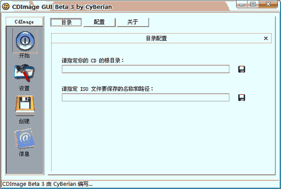 多合1光盘制作工具CDImage GUI